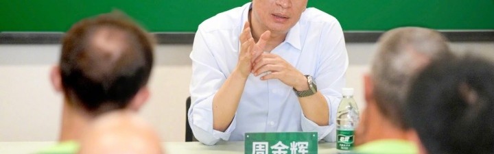 PG电子最新官网-周金辉探讨俱乐部所有权归属问题
